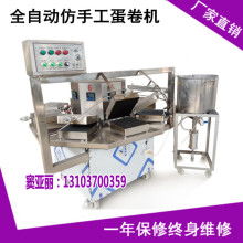  中山市普魯森機械設備廠 主營 全自動雞蛋卷機 杏仁