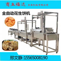 商丘市梁園區(qū)福達食品機械廠
