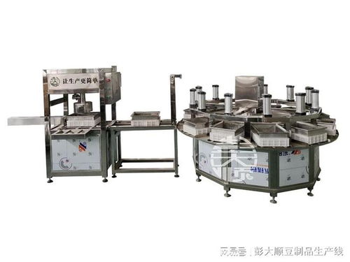 豆制品機械的引入和應用,對豆制品制作工藝帶來了哪些改變