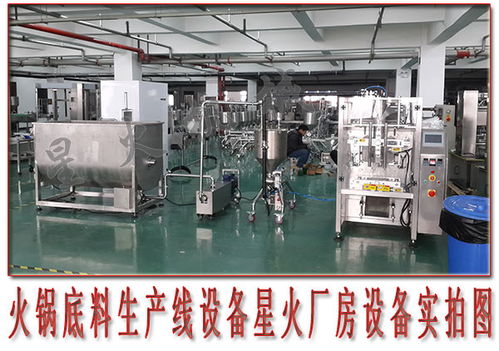 火鍋底料生產線設備 火鍋底料自動化生產線設備