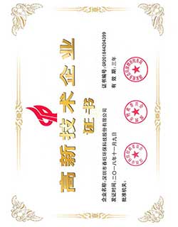 高新技術(shù)企業(yè)認(rèn)證